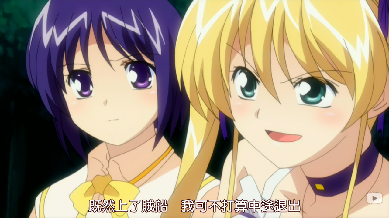既然上了贼船 我可不打算中途退出
