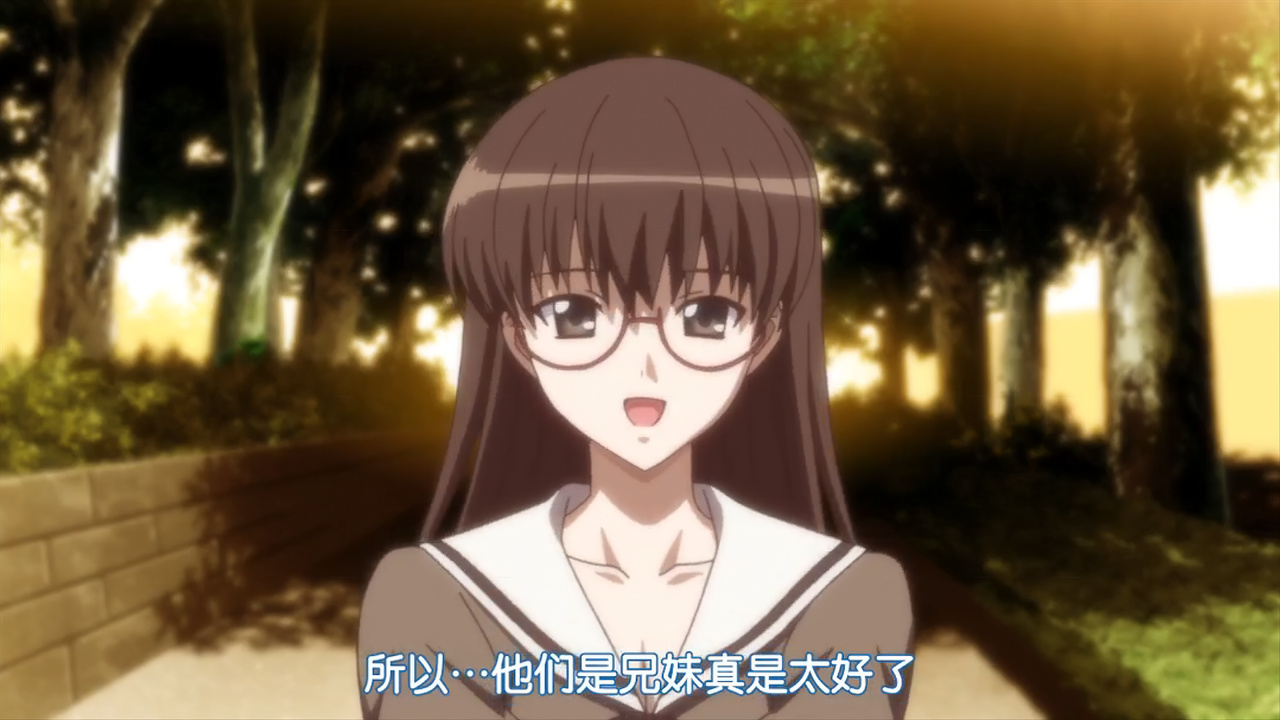 所以…他们是兄妹真是太好了