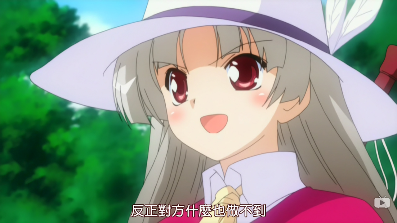 反正对方什么也做不到