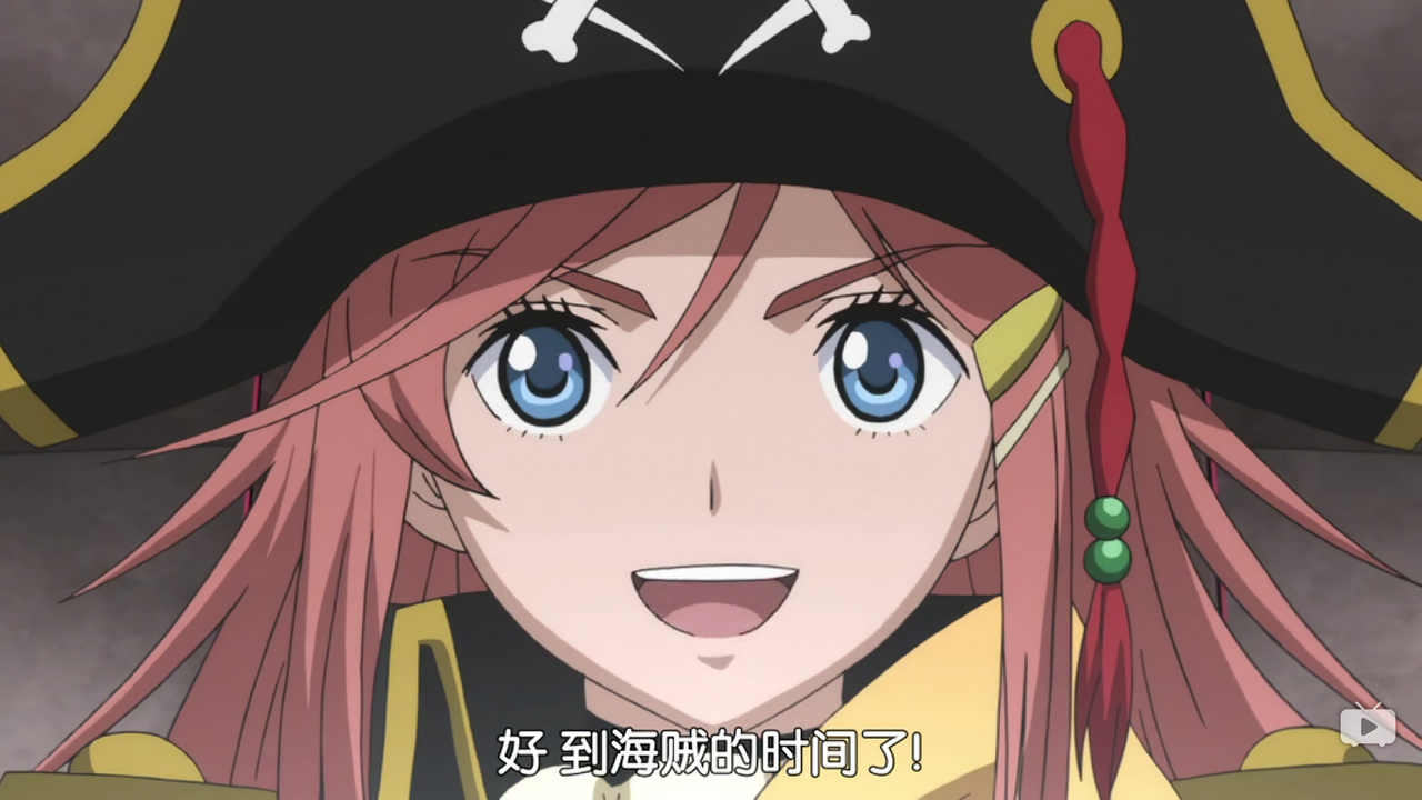 好 到海贼的时间了！