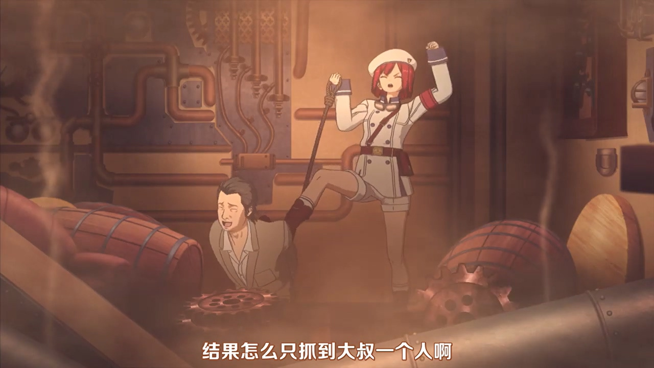 结果怎么只能抓到大叔一个人啊