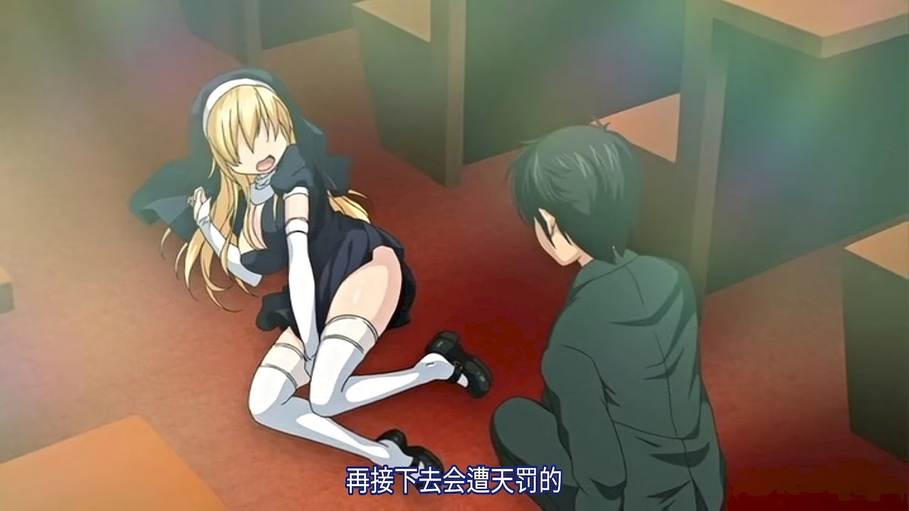 再接着做下去会遭天罚的