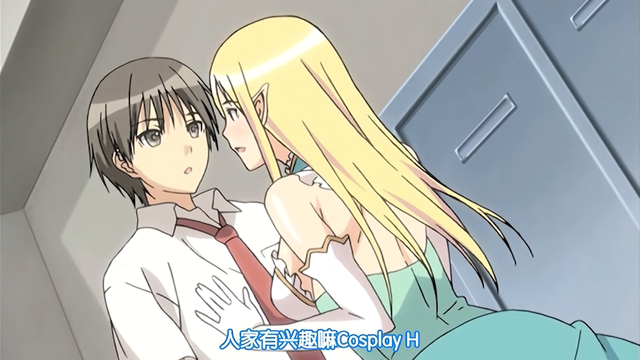 人家有兴趣嘛 Cosplay H的