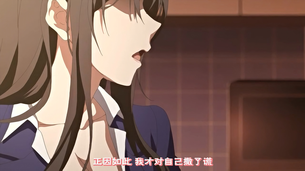 正因如此 我才对自己撒了谎