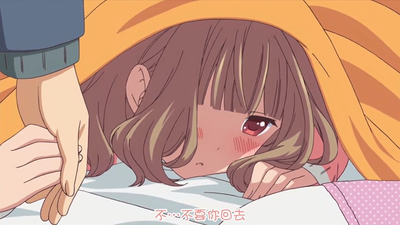 不…不要你回去