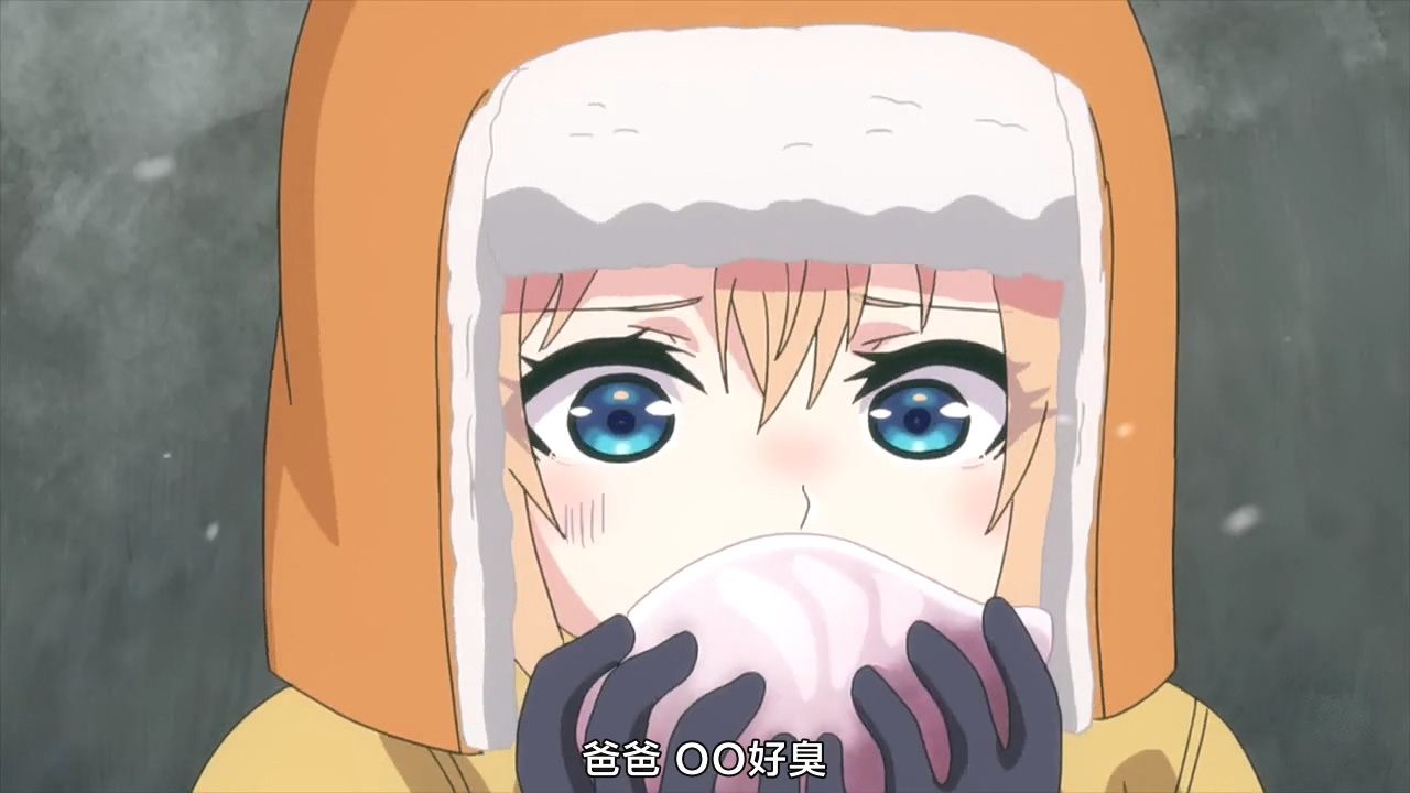 爸爸 ○○好臭