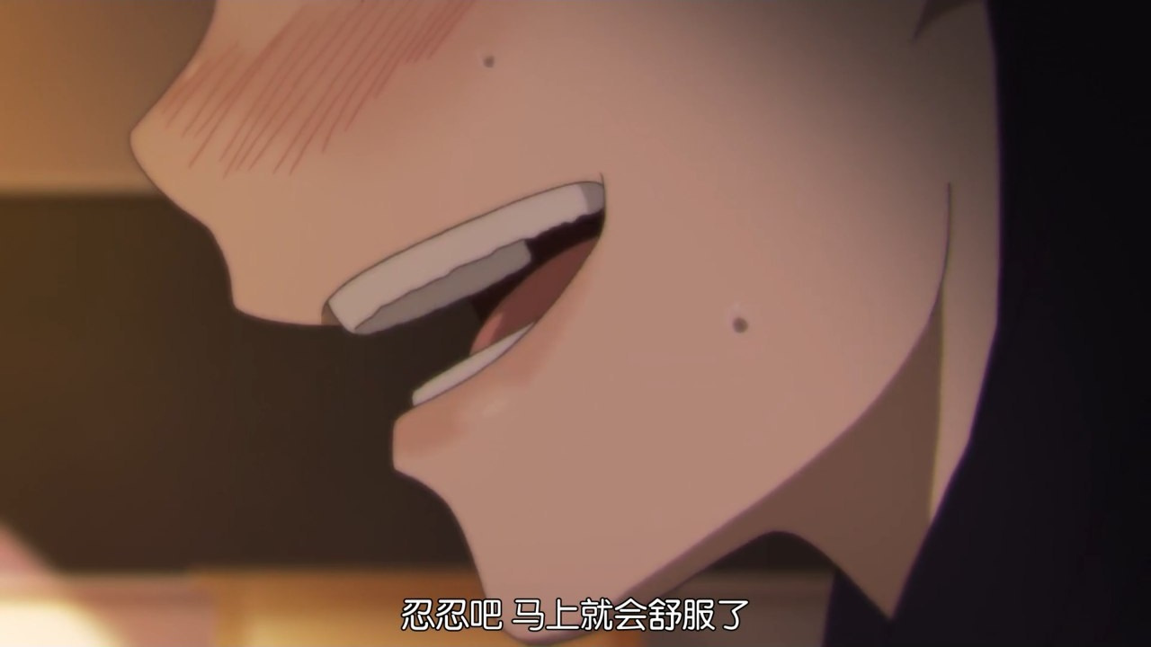 忍忍吧 马上就会舒服了