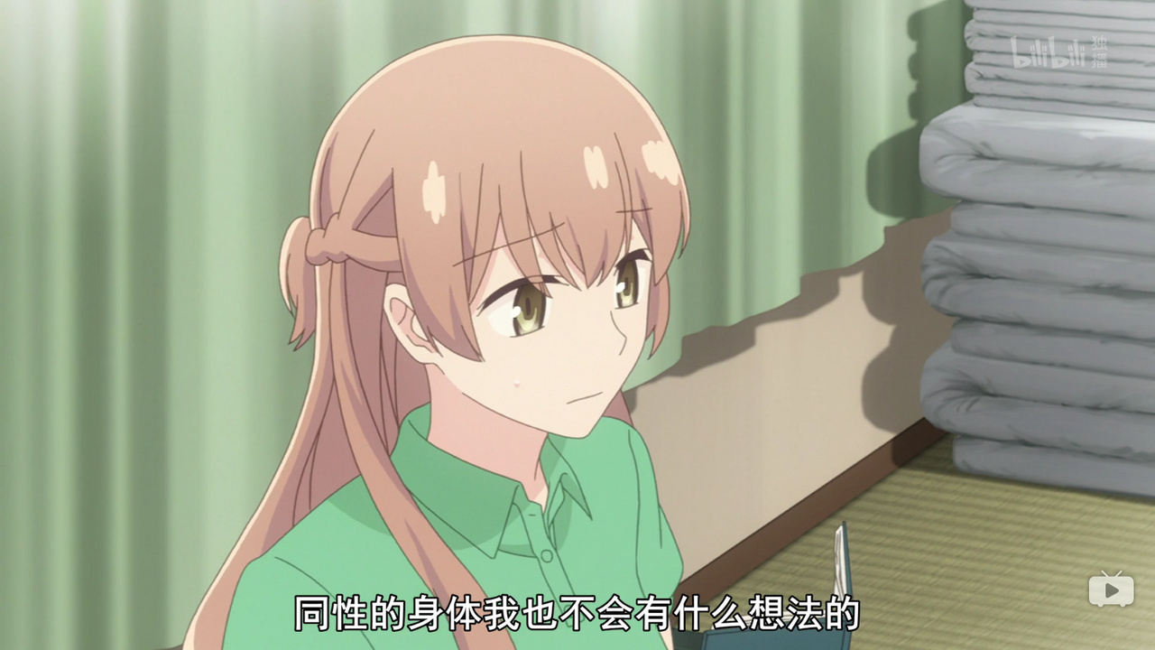 同性的身体我也不会有什么想法的