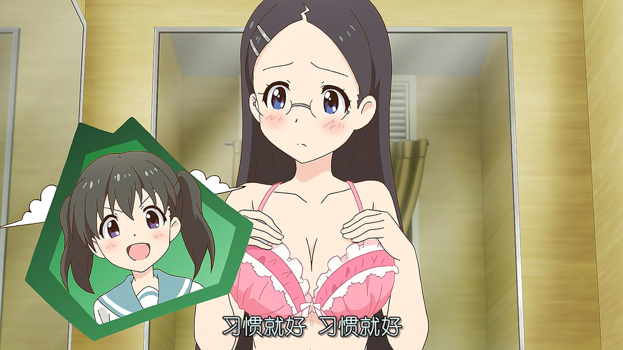 习惯就好 习惯就好