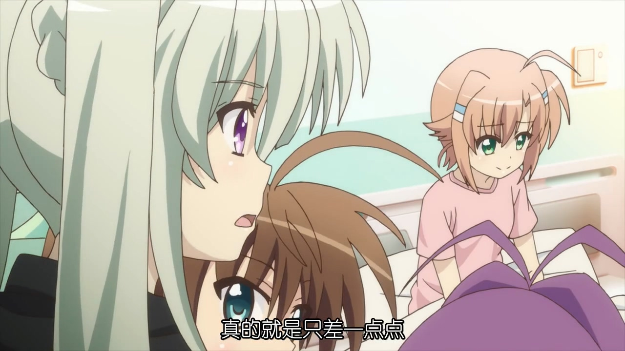 真的就是只差一点点