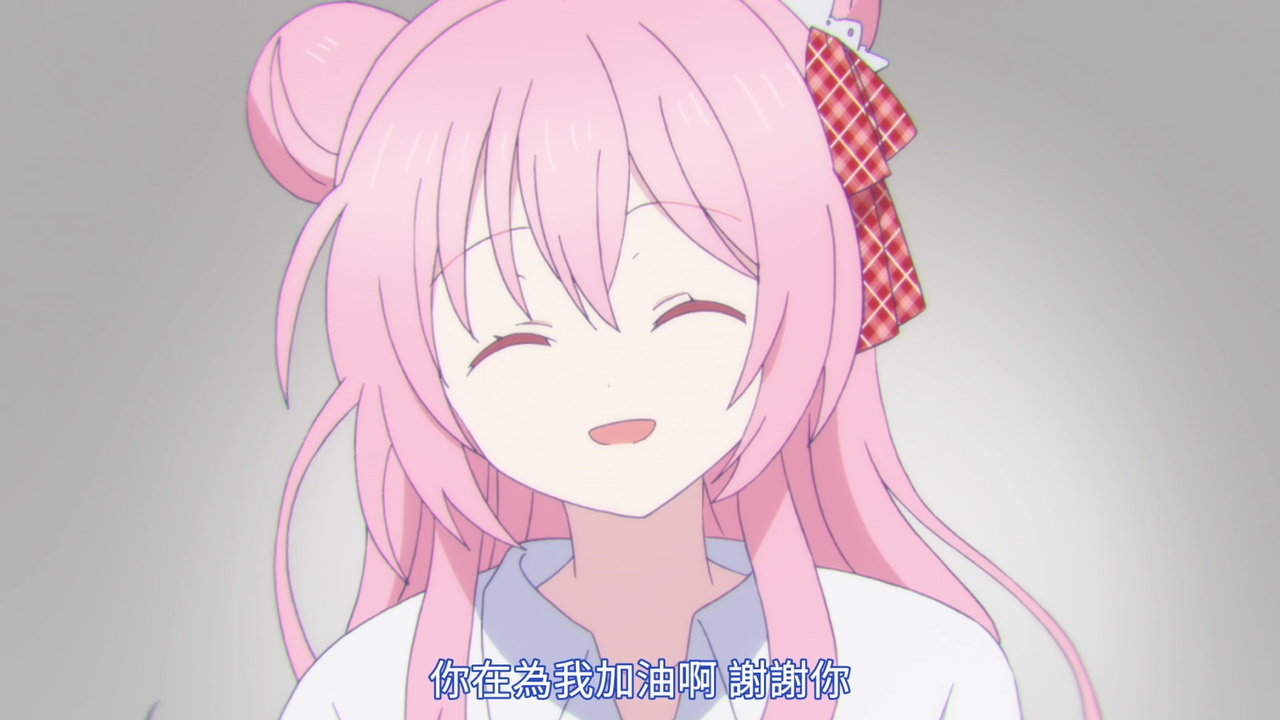 你在为我加油啊 谢谢你