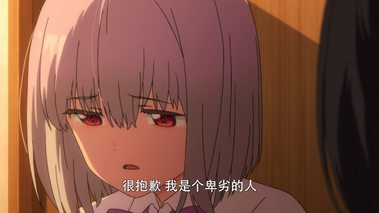 很抱歉 我是个卑劣的人