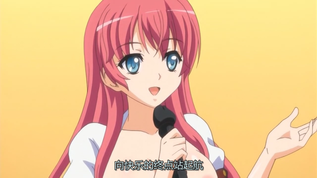 向快乐的终点站起航