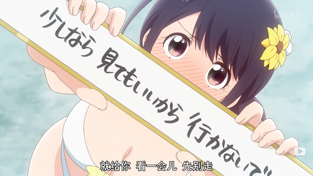 就给你 看一会儿 先别走