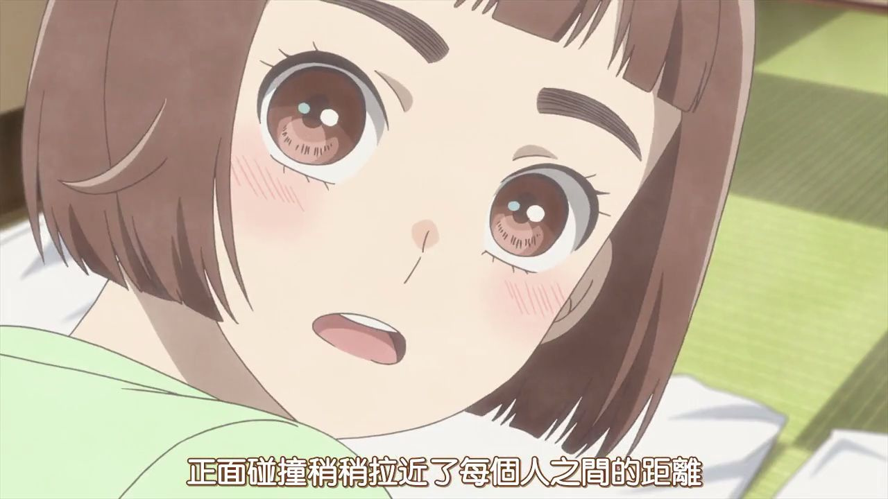 正面碰撞稍稍拉近了每个人之间的距离
