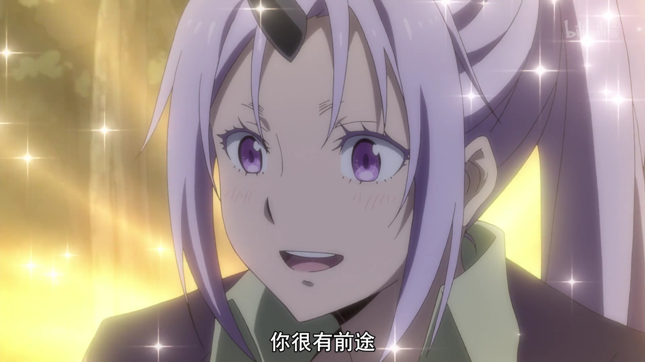 你很有前途