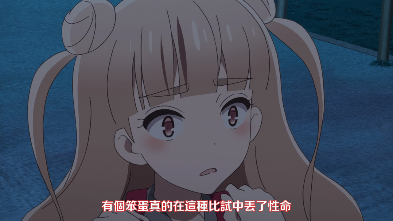 有个笨蛋真的在这种比赛中丢了性命