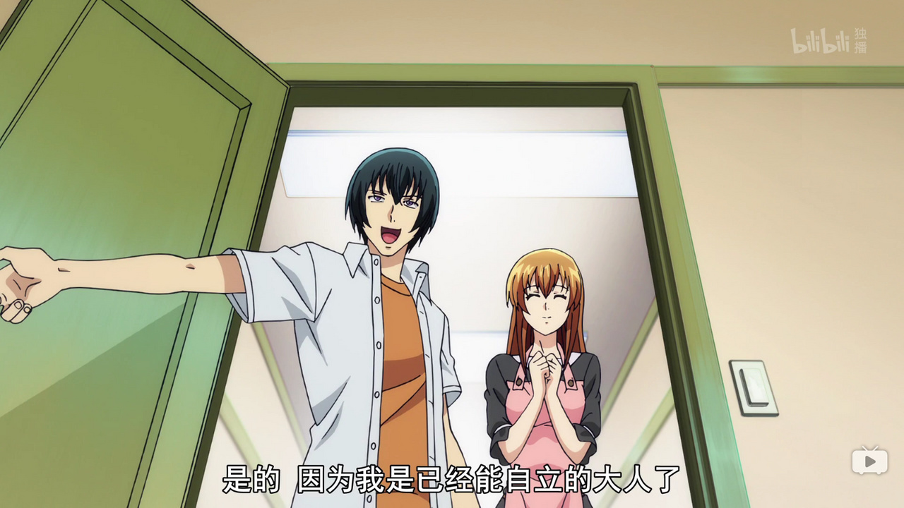是的 因为我是已经能自立的大人了