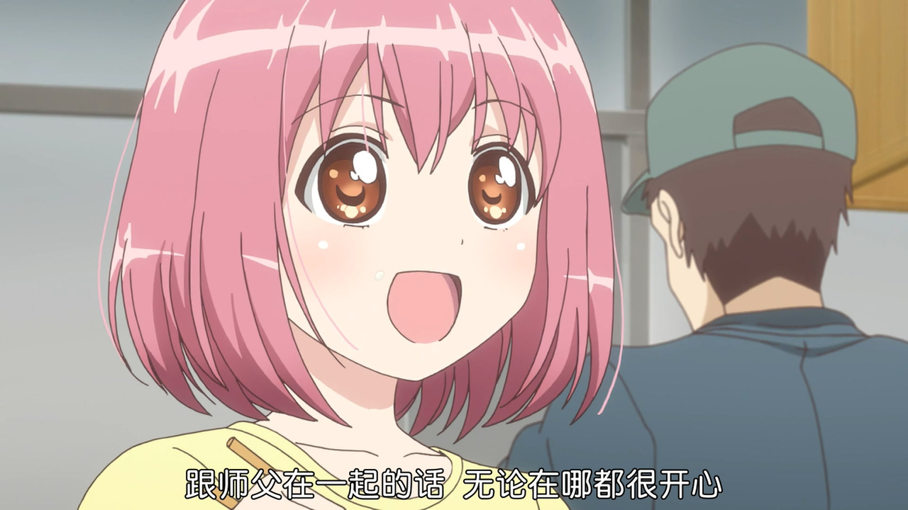 跟师父在一起的话 无论在哪里都很开心