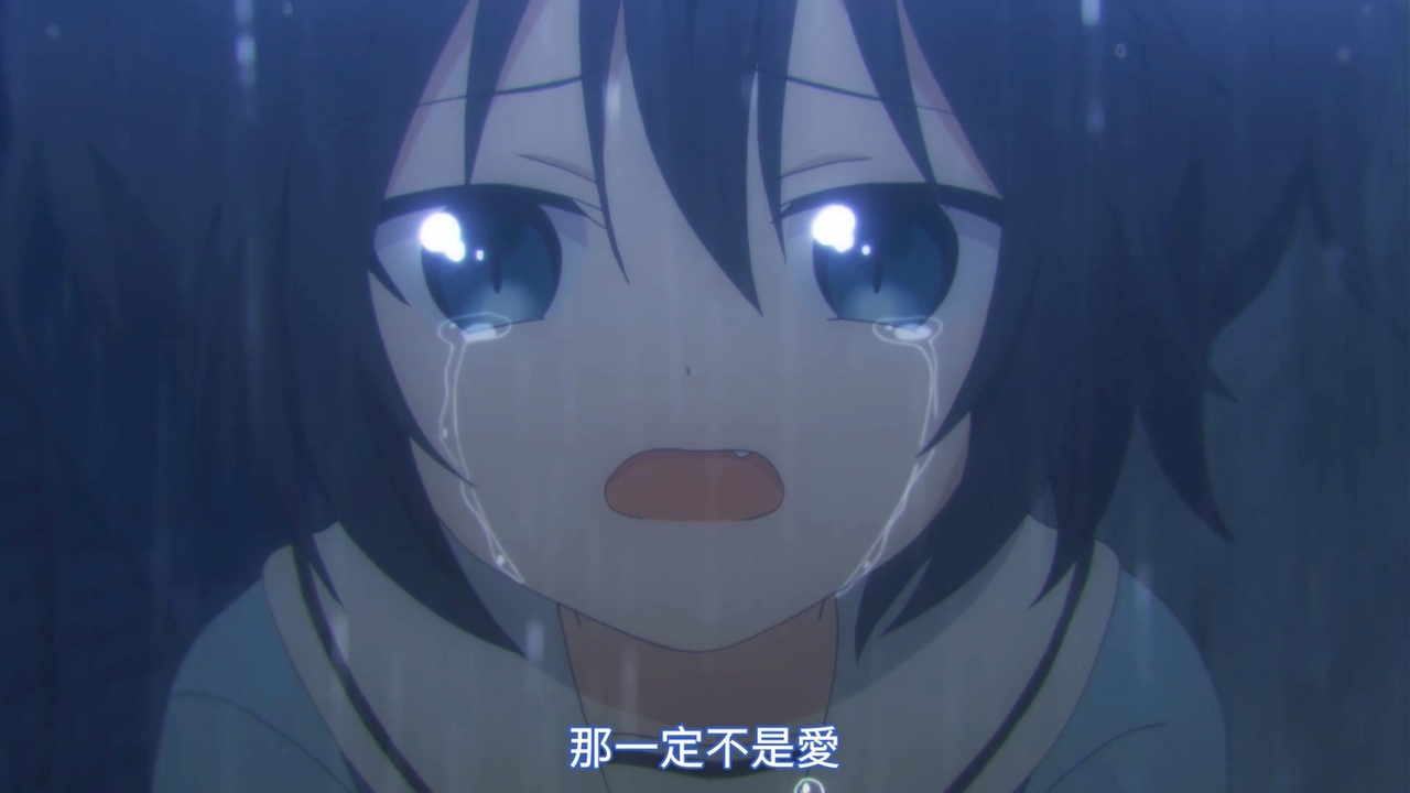 那一定不是爱