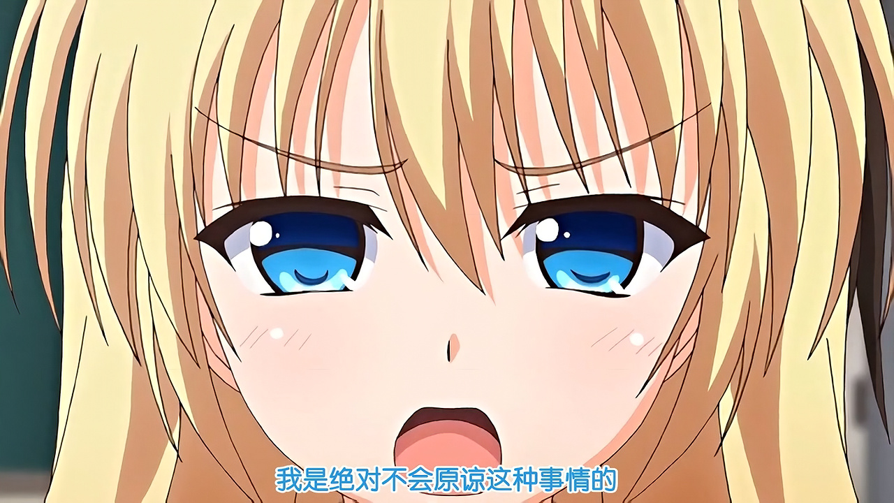 我是绝对不会原谅这种事情的