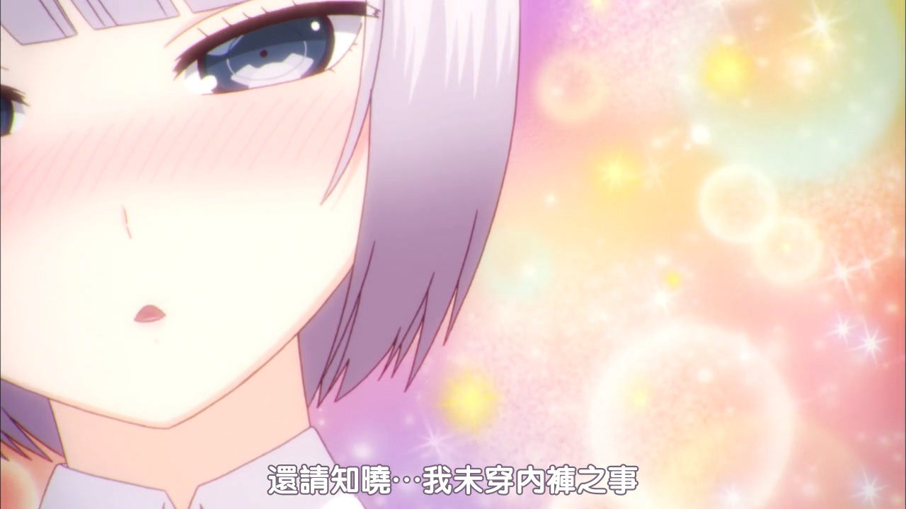 还请知晓…我没穿内裤之事