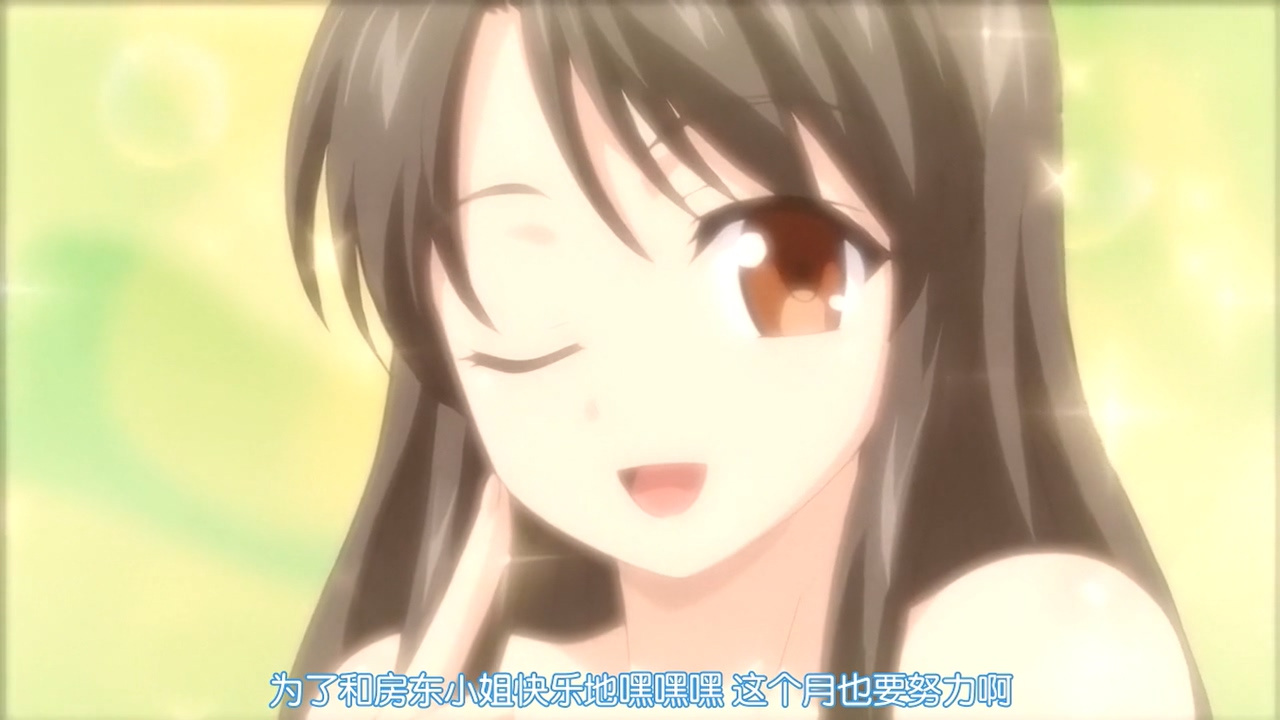 为了和房东小姐快乐地嘿嘿嘿 这个月也要努力啊