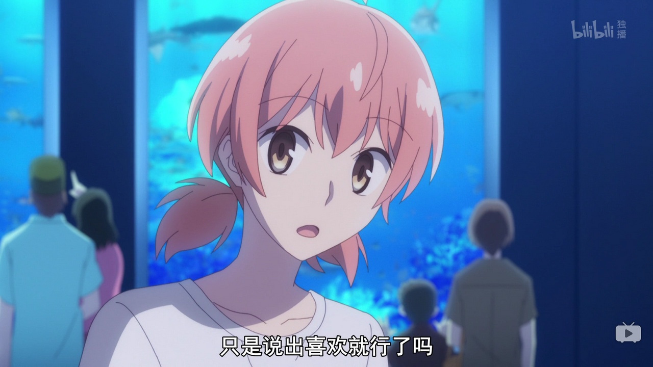 只是说出喜欢就行了吗