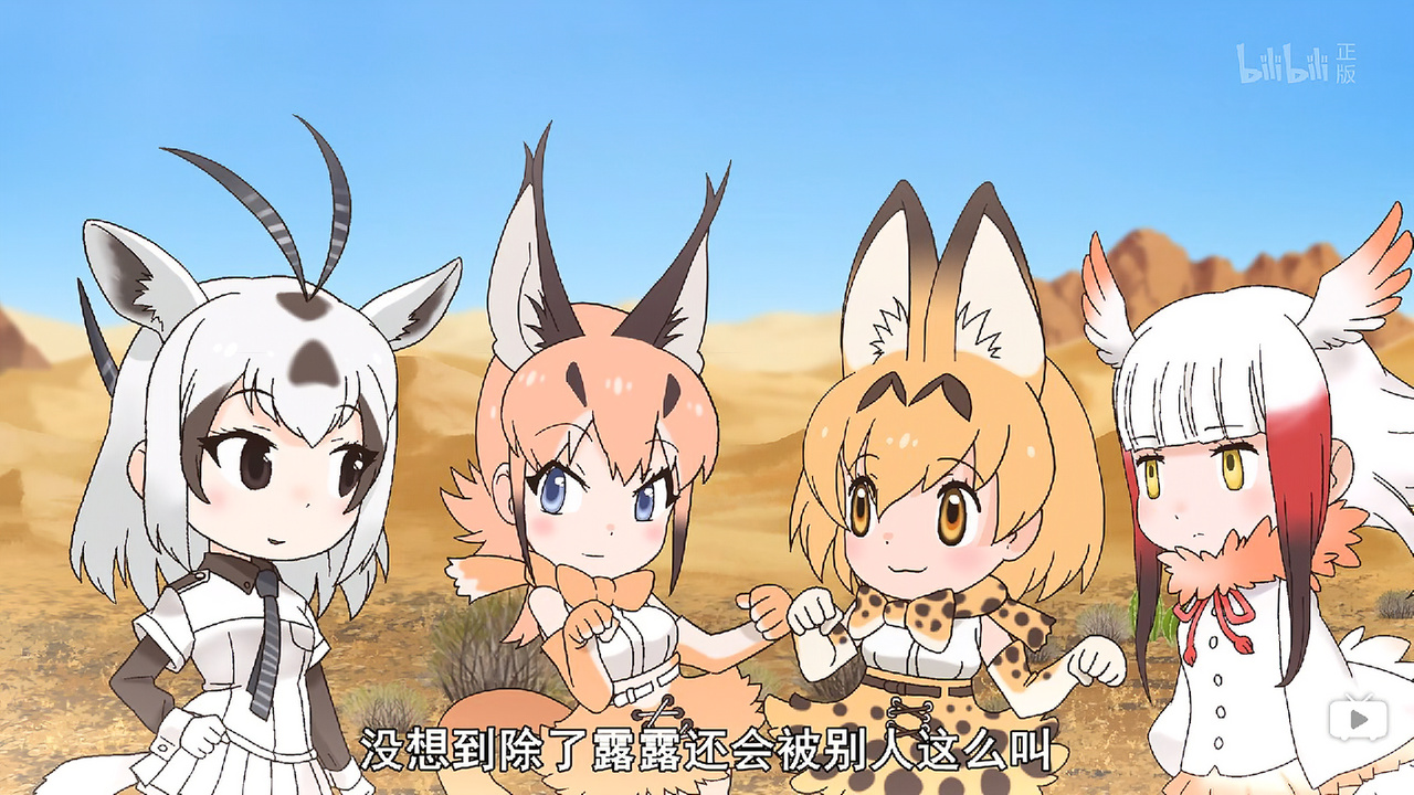 没想到除了露露还会被别人这么叫