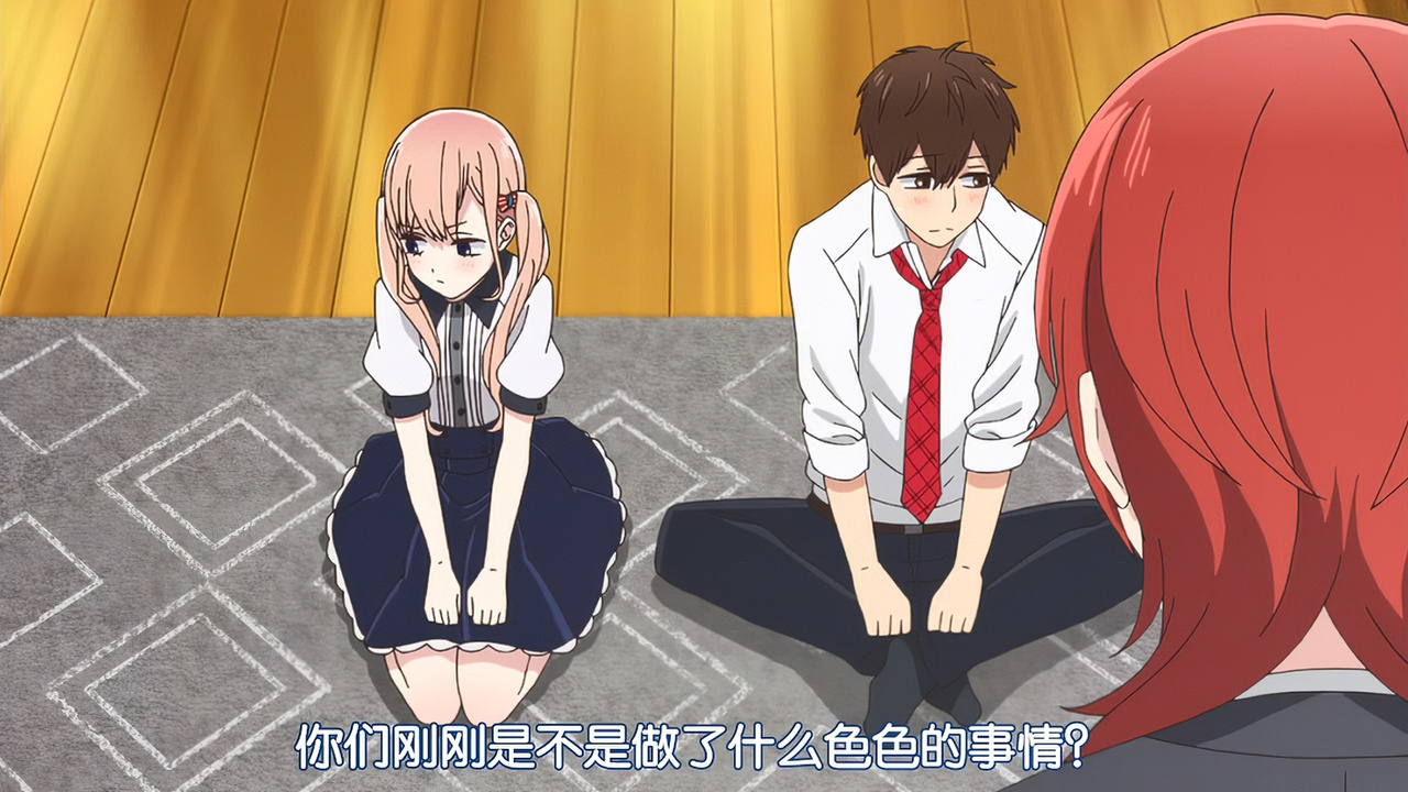 你们刚刚是不是做了什么色色的事情？