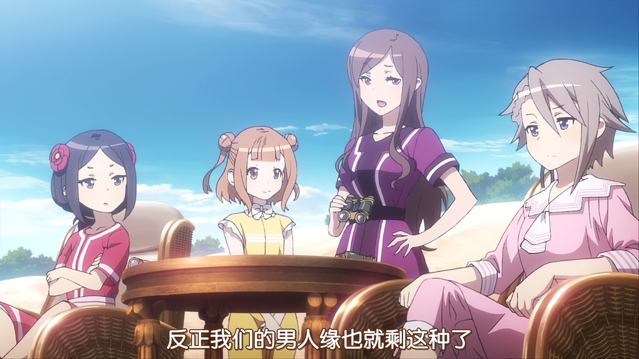 反正我们的男人缘也就剩这种了