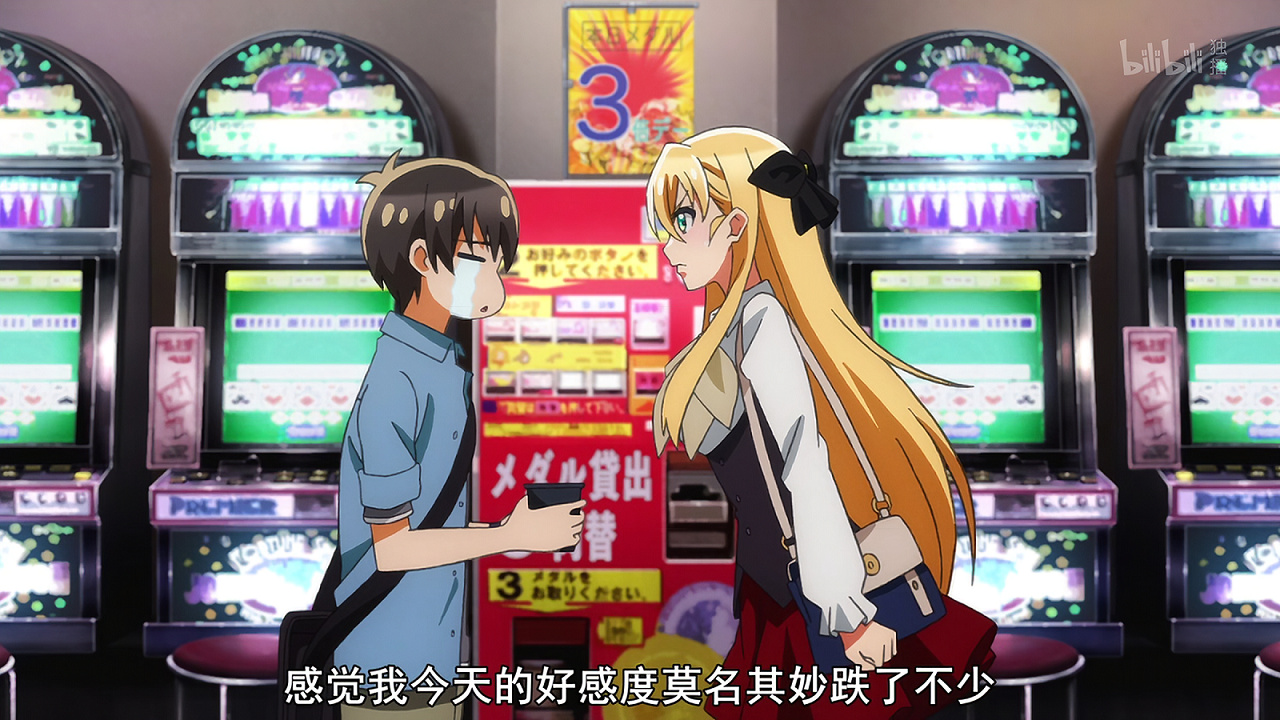 感觉我今天的好感度莫名其妙跌了不少