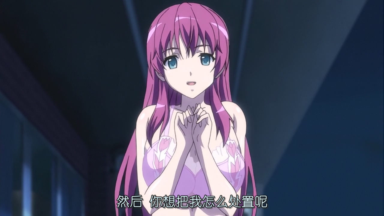 然后 你想把我怎么处置呢