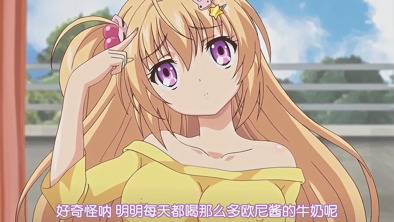 好奇怪呢 明明每天都喝那么多欧尼酱的牛奶呢