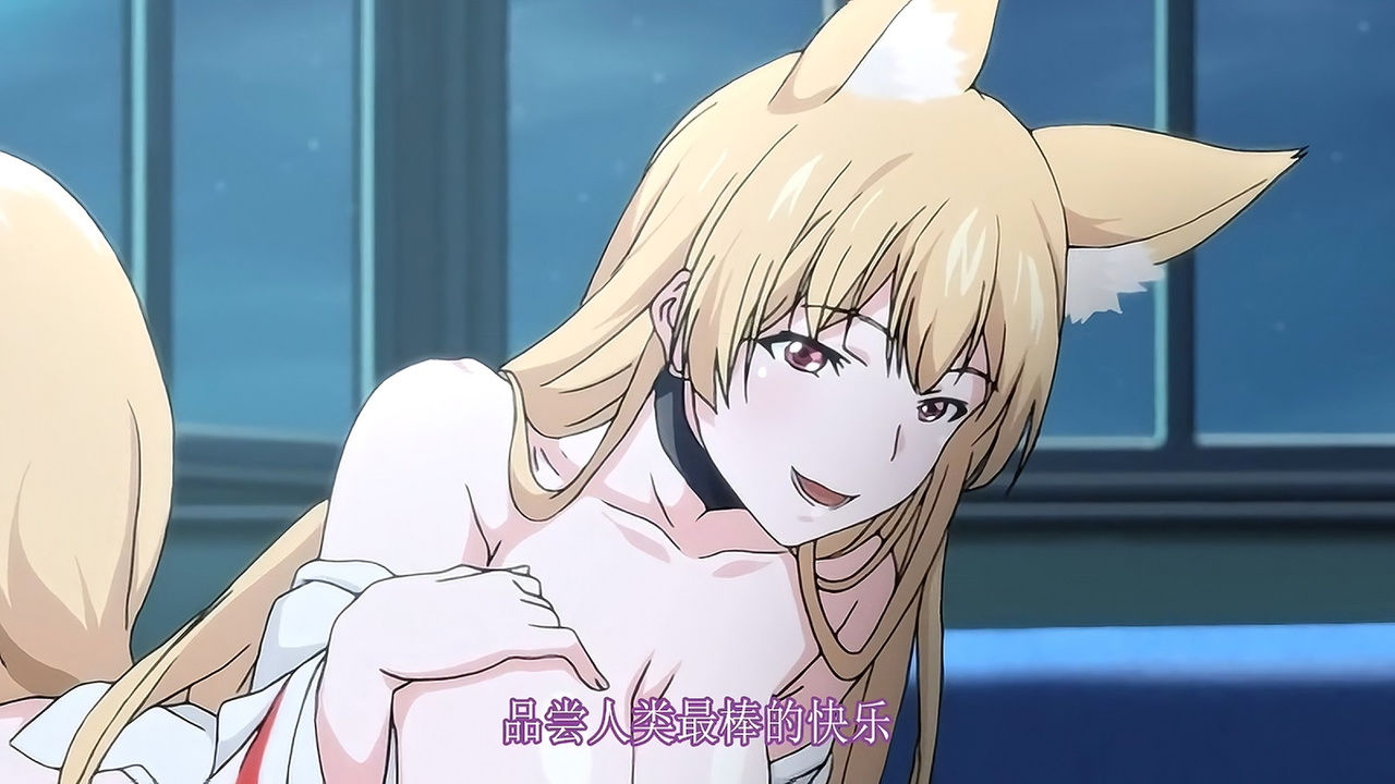 品尝人类最棒的快乐