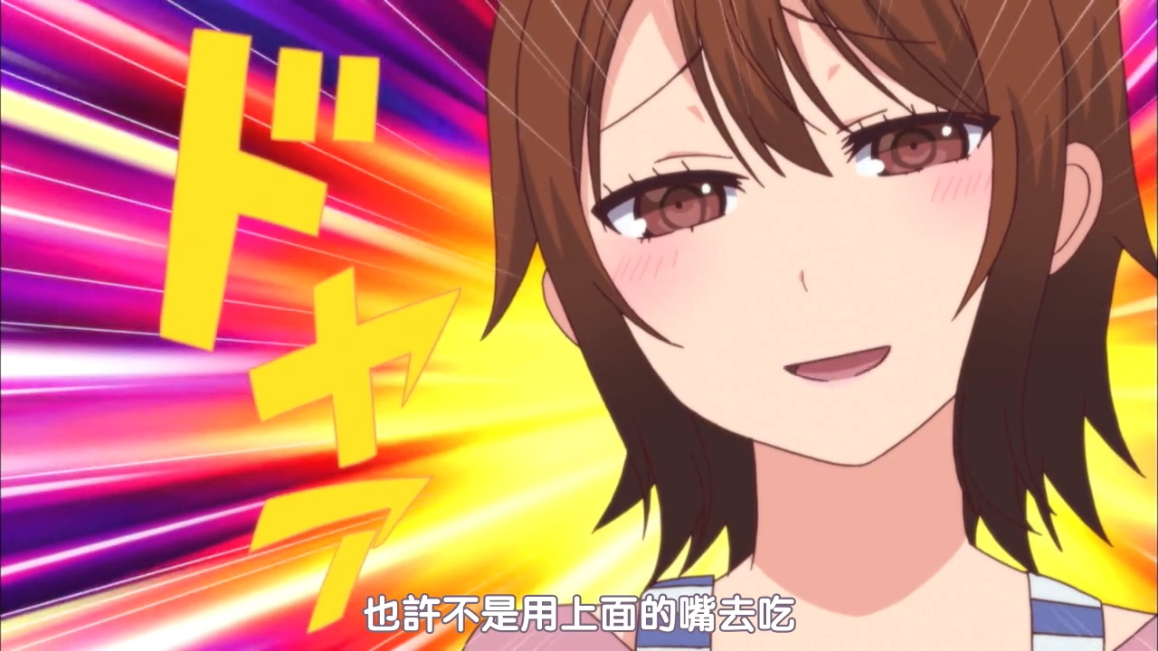 也许不是用上面的嘴去吃