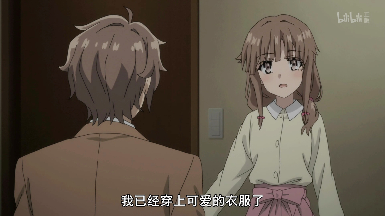 我已经穿上可爱的衣服了