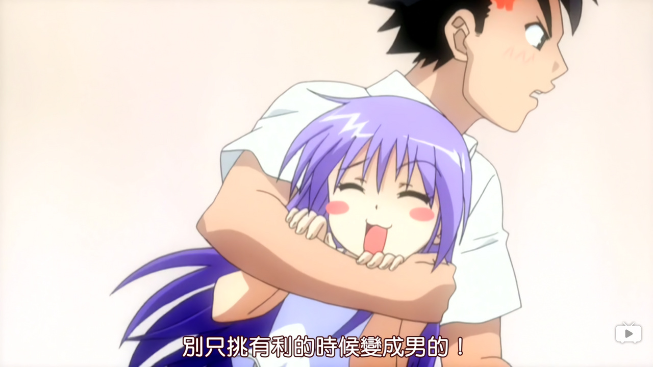别只挑有利的时候变成男的！
