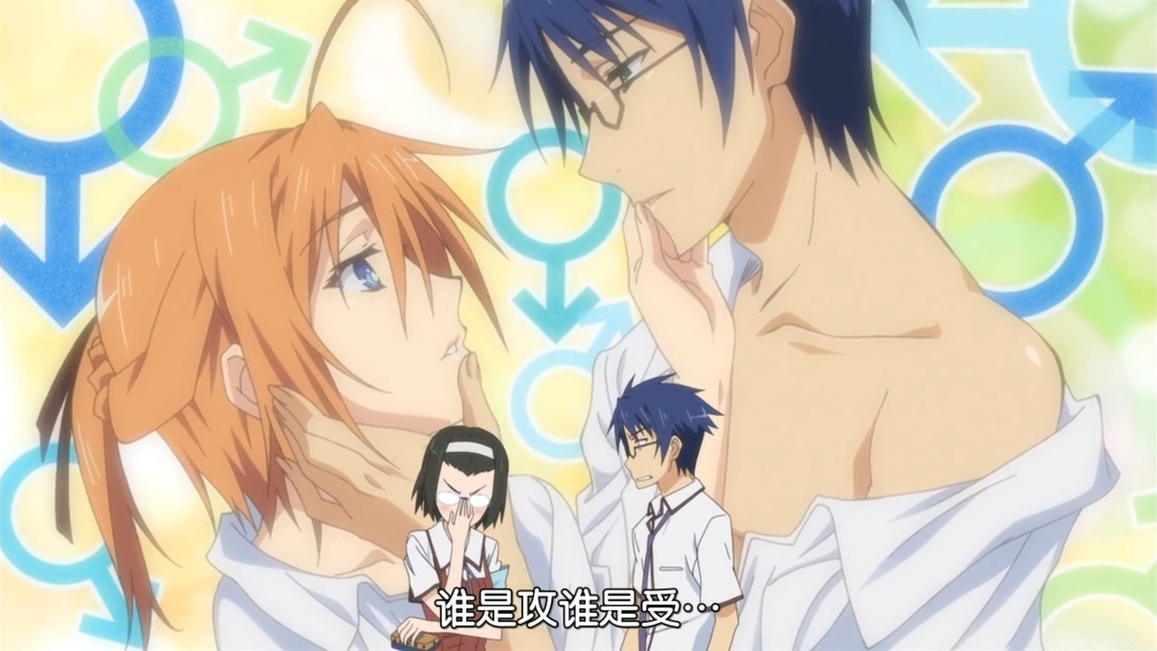 谁是攻谁是受…