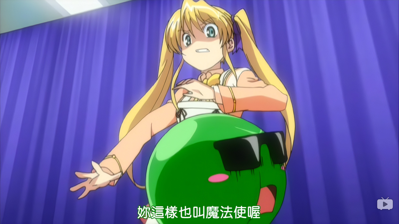 你这样也叫魔法使喔