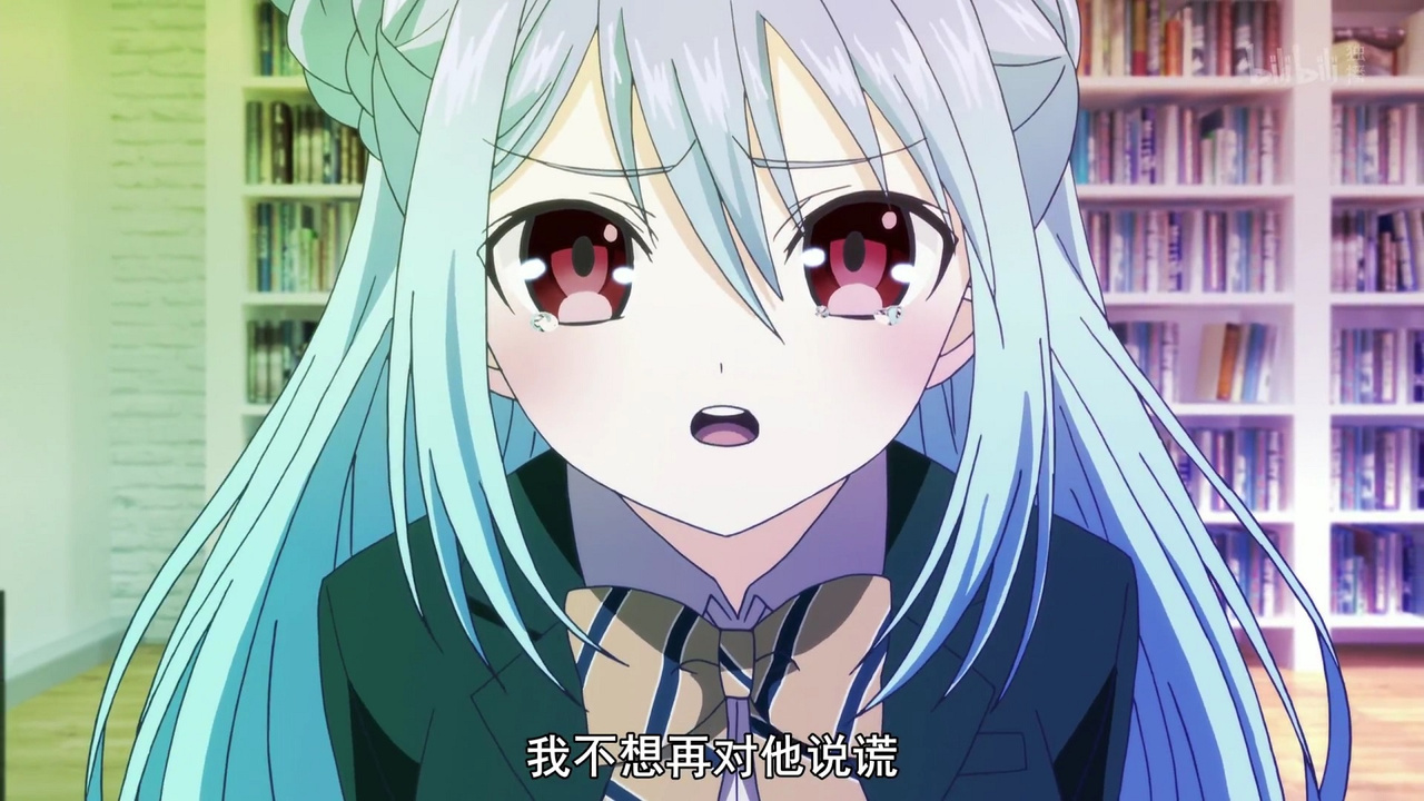 我不想再对他说谎