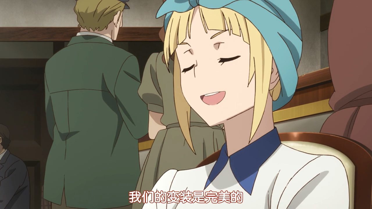 我们的变装是完美的