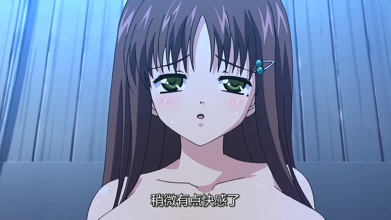 稍微有点快感了