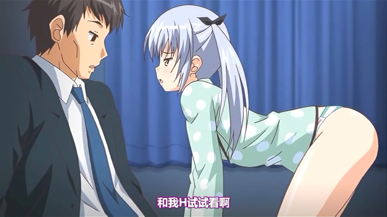 和我H试试看啊