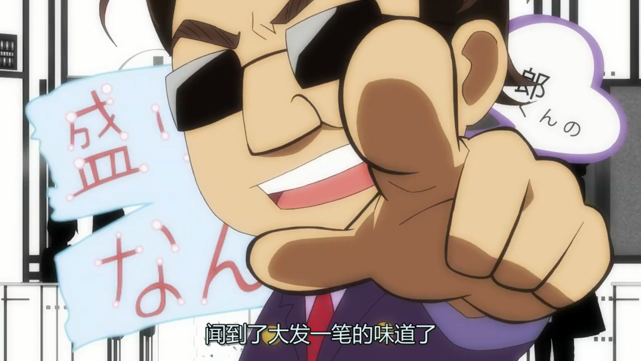 闻到了大发一笔的味道了