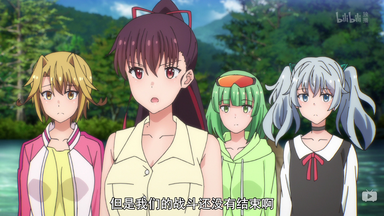 但是我们的战斗还没有结束啊