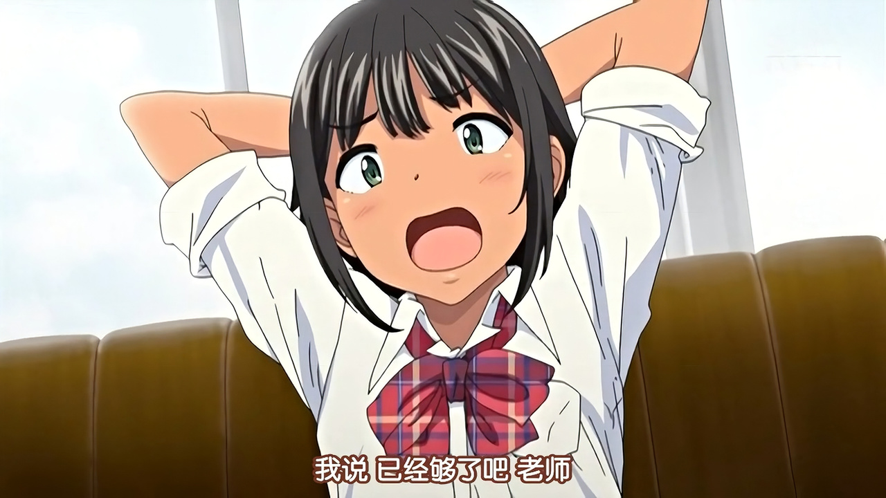 我说已经够了吧 老师