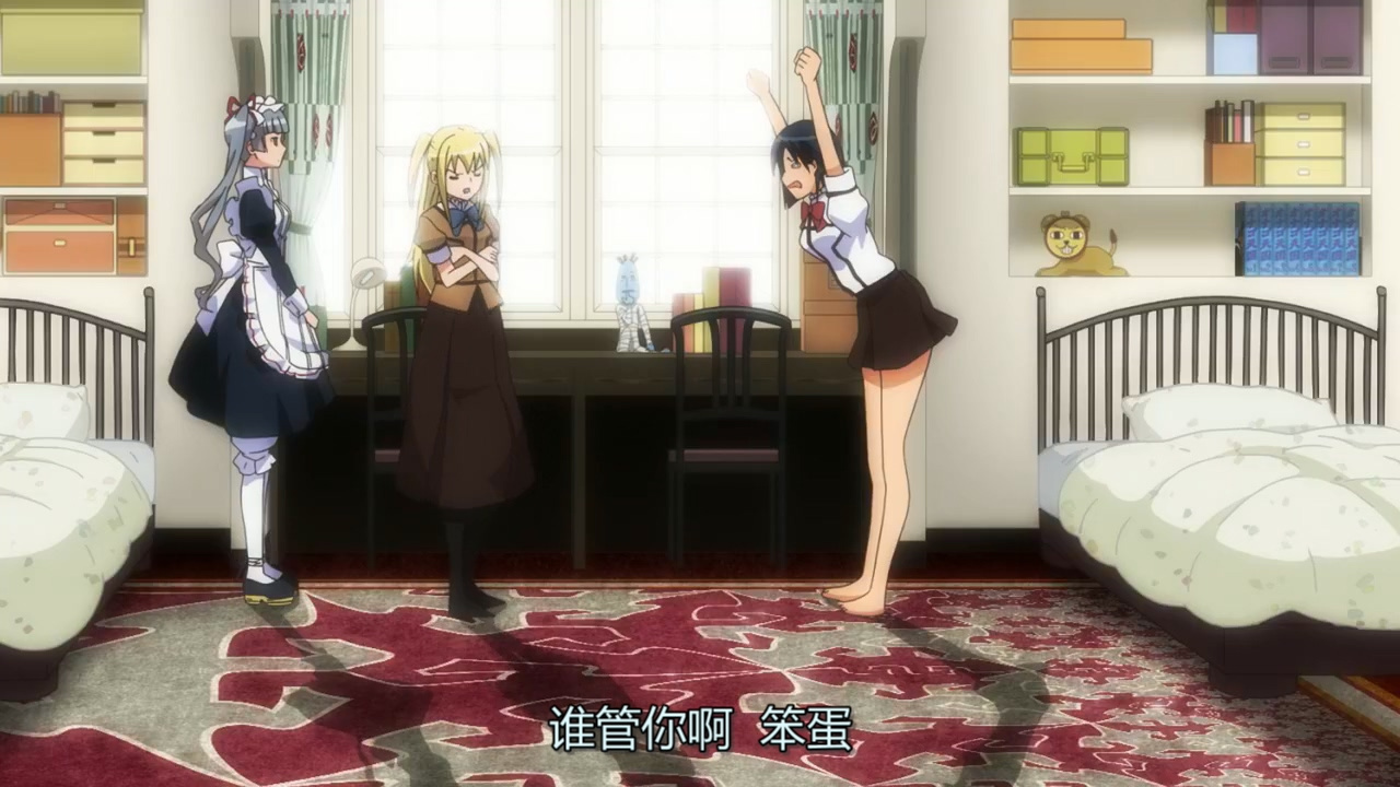 谁管你啊 笨蛋