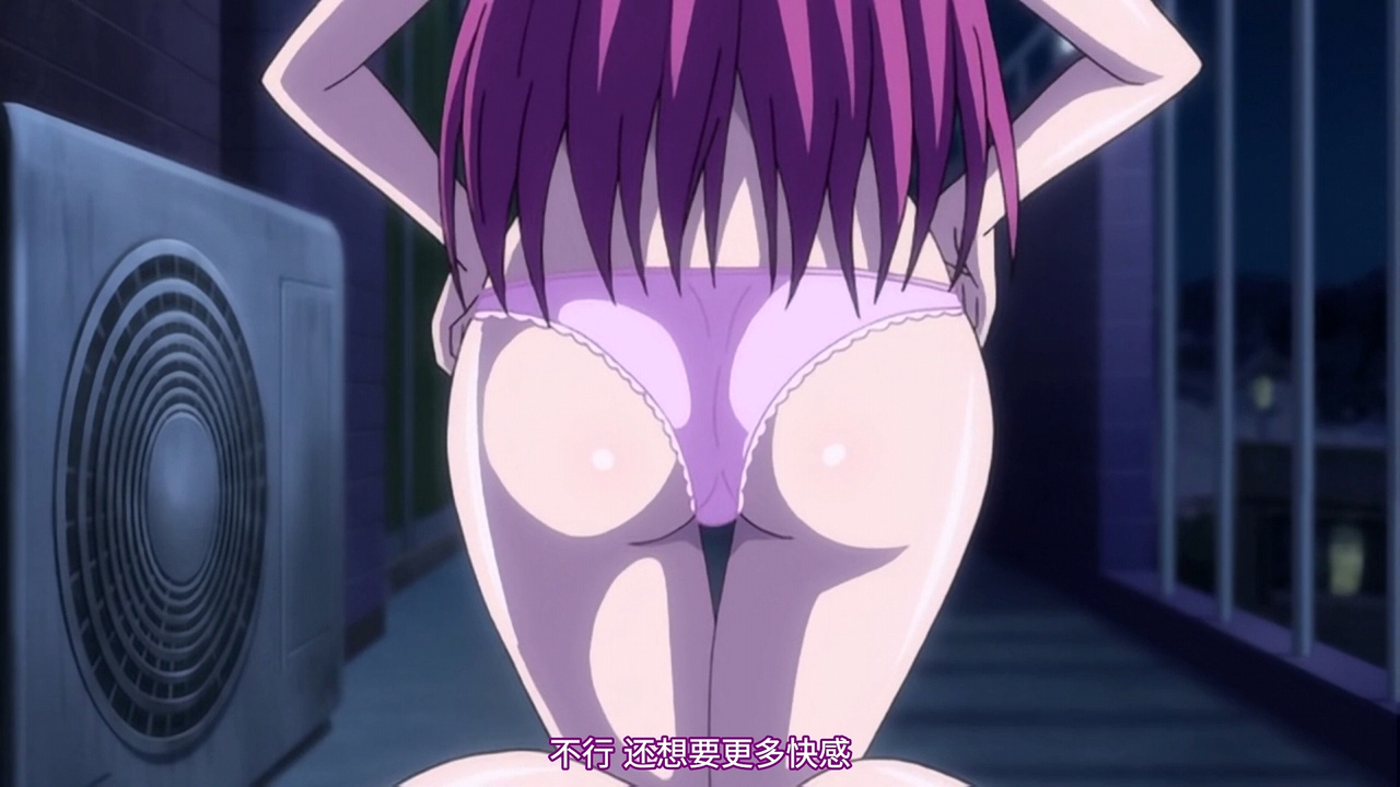 不行 我还想要更多快感