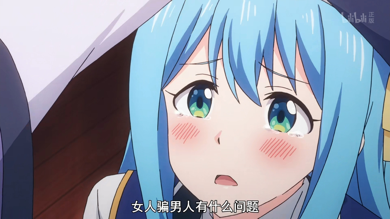 女人骗男人有什么问题